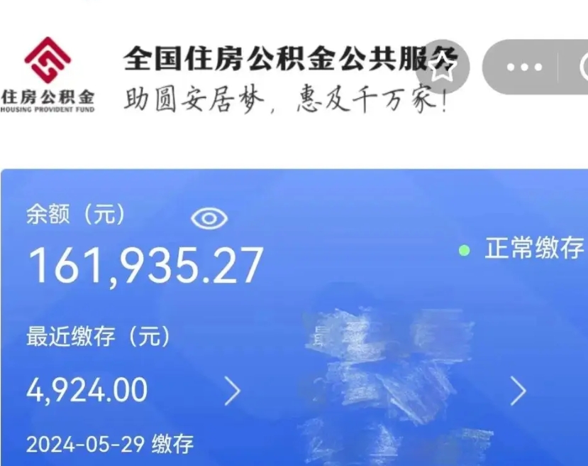 中卫公积金自离了能取吗（住房公积金自离了能拿吗）